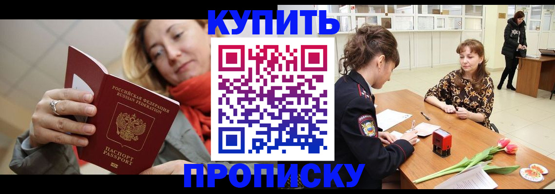 прописка от собственника в Гулькевичах