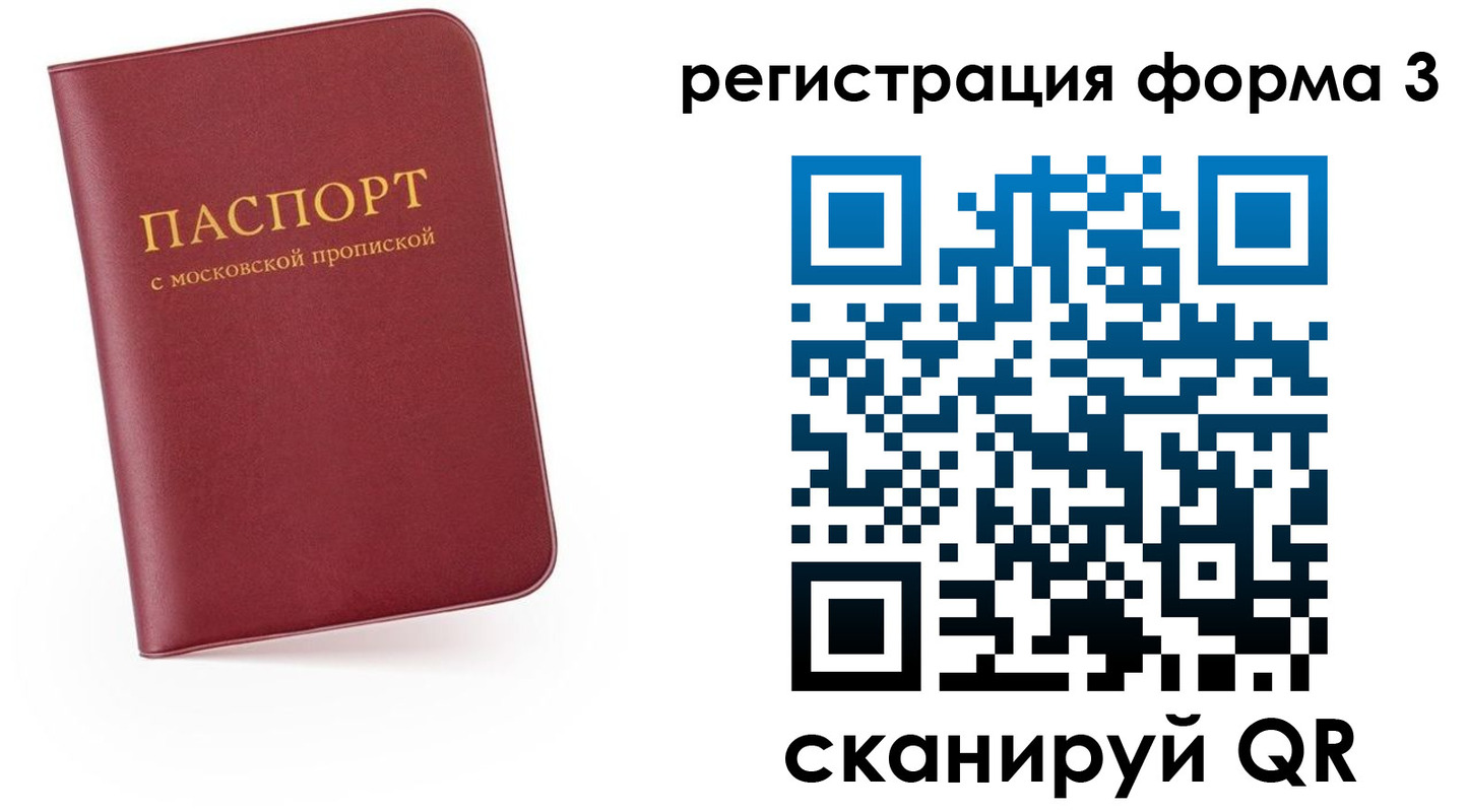 временная регистрация для всех в Гулькевичах