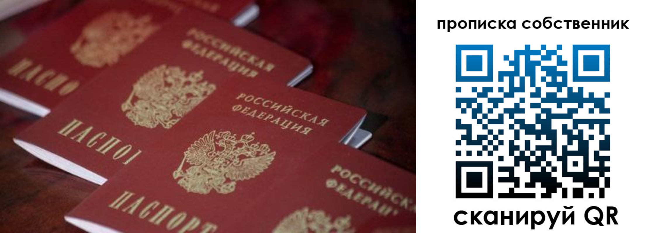купить прописку в Гулькевичах