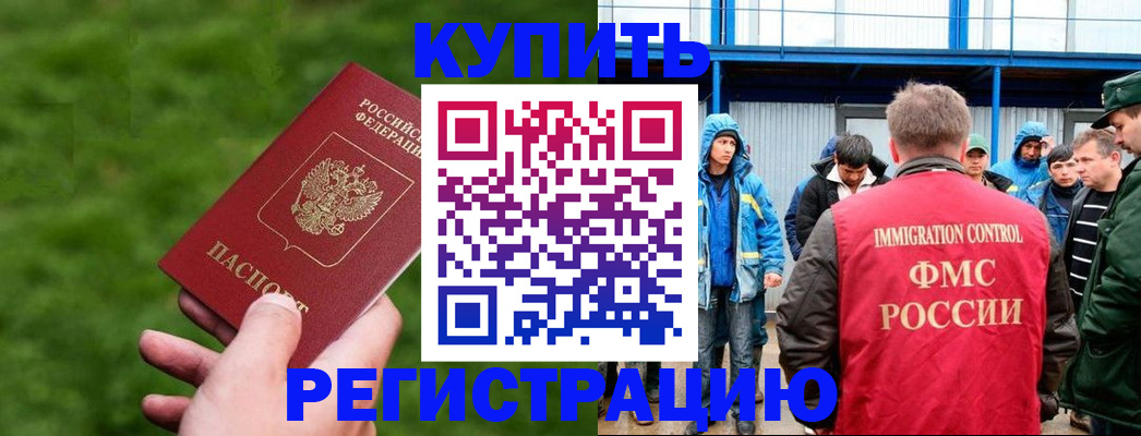временная регистрация адрес в Гулькевичах
