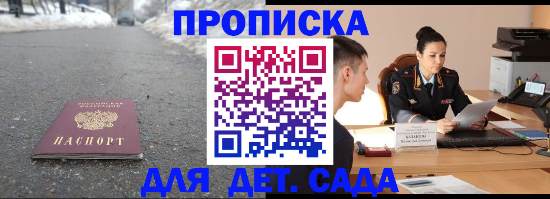 временная регистрация для всех в Гулькевичах