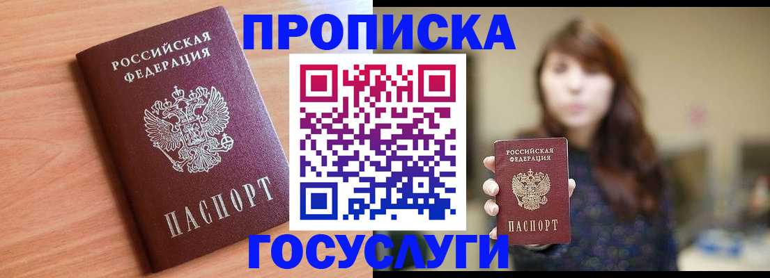 прописка гарантия в Гулькевичах