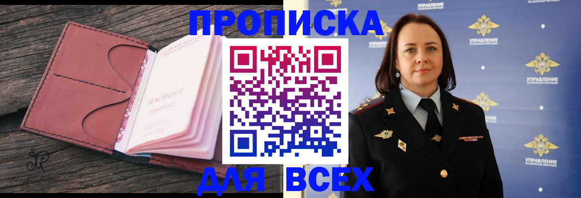 временная регистрация госуслуги в Гулькевичах