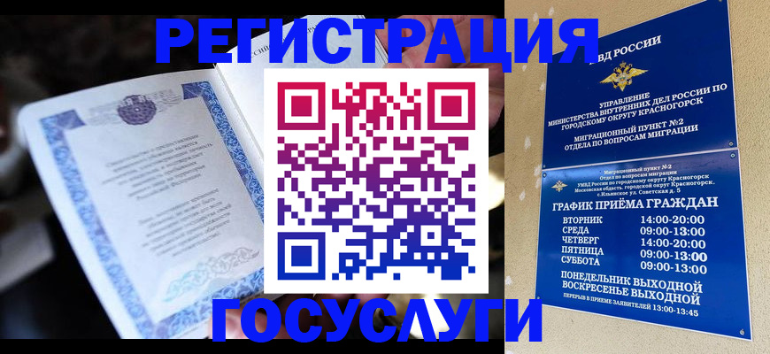 прописка законно в Гулькевичах