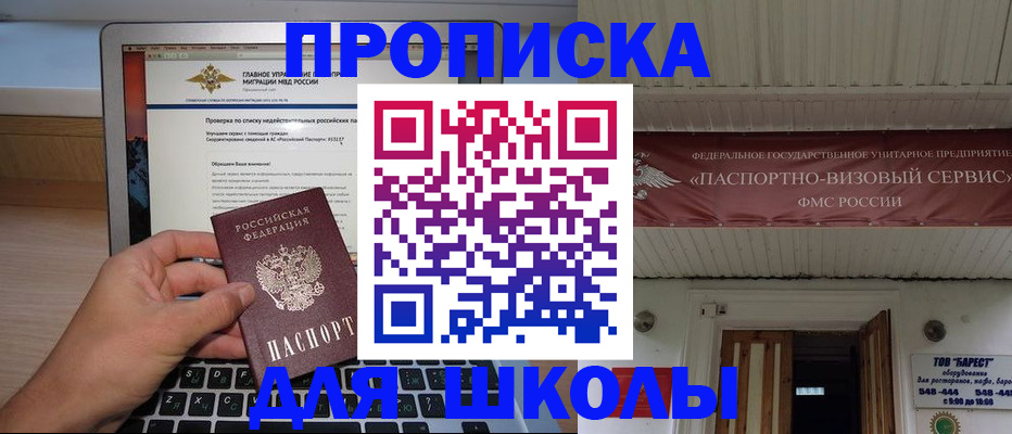 временная регистрация поиск в Гулькевичах