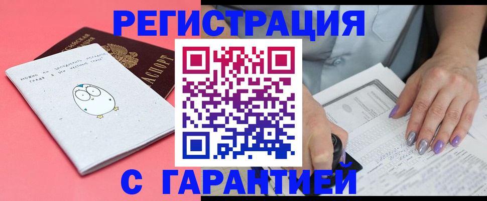 прописка поиск в Гулькевичах