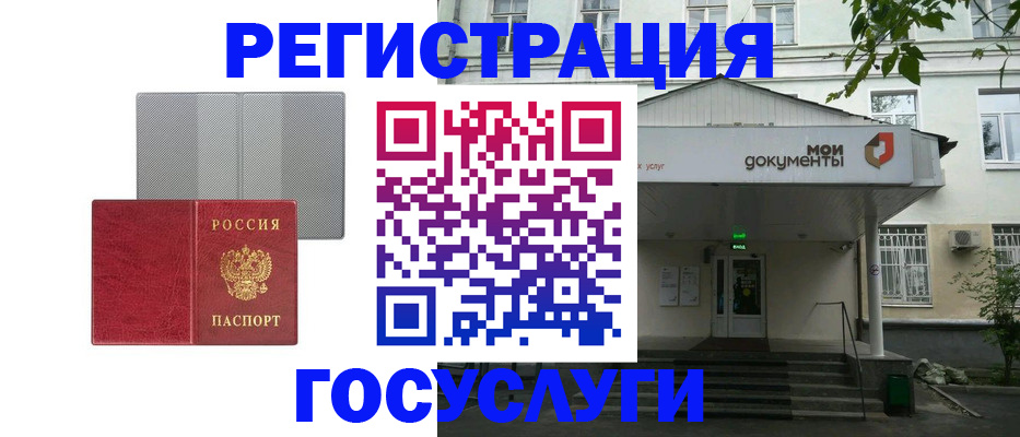 прописка гарантия в Гулькевичах