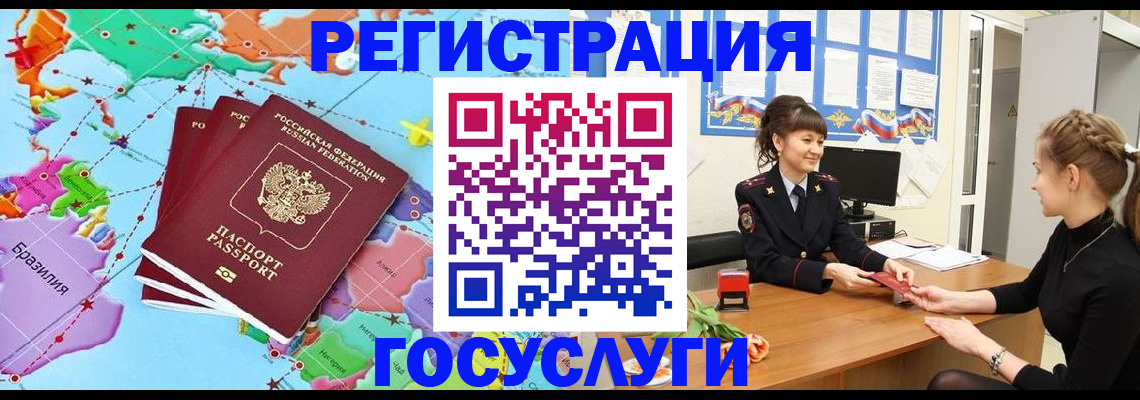 временная прописка в Гулькевичах
