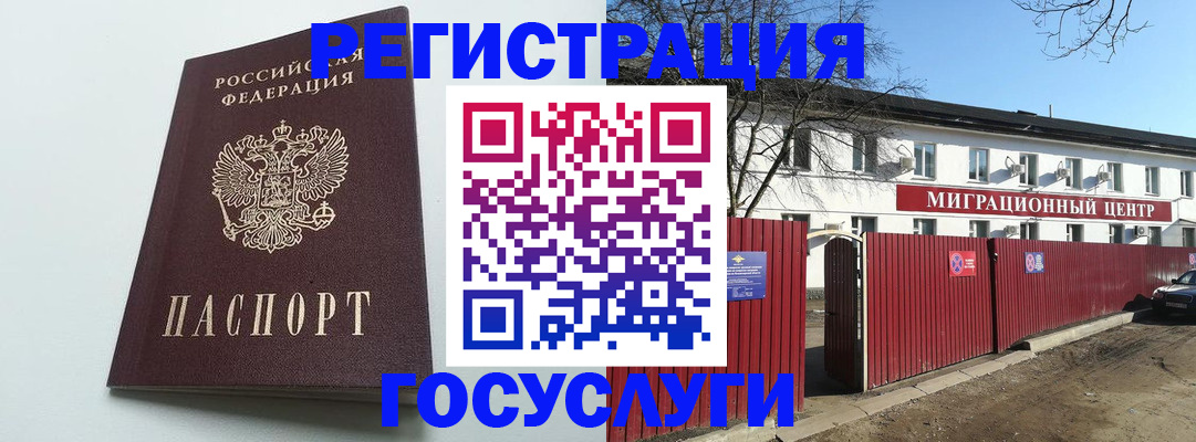 прописка для работы в Гулькевичах