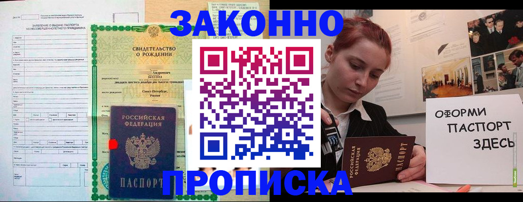 временная регистрация поиск в Гулькевичах