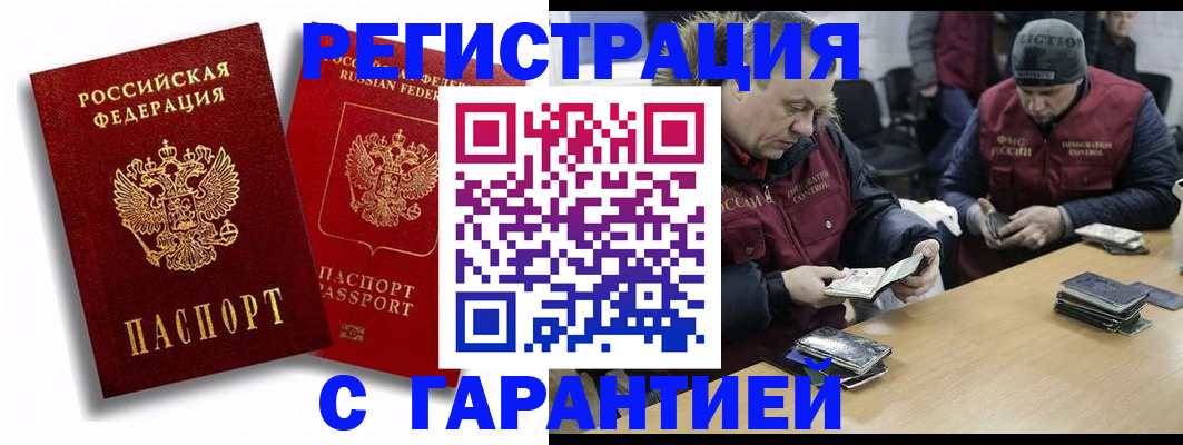 прописка в квартире в Гулькевичах