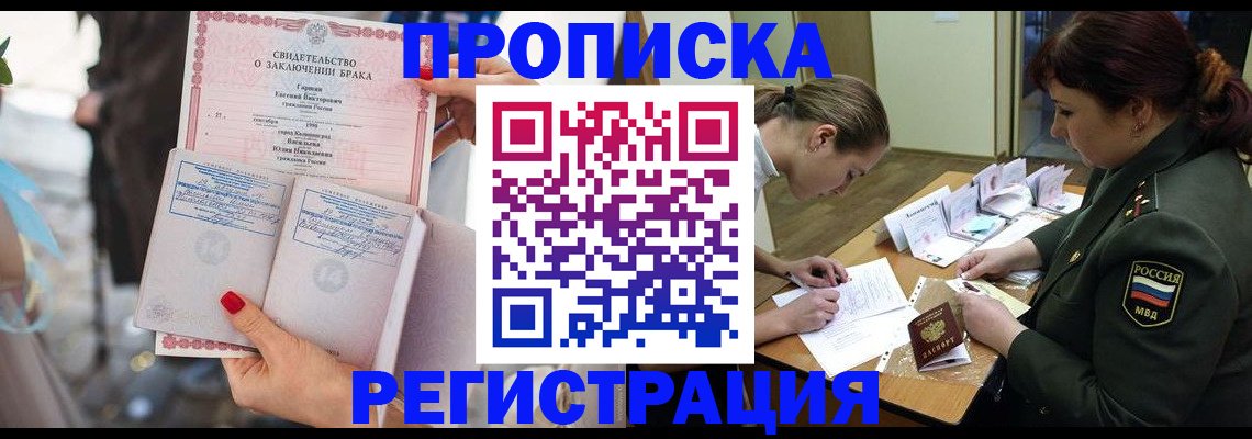 прописка в квартире в Гулькевичах